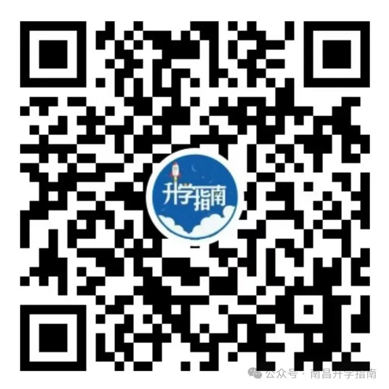 刚刚!2025年南昌中考地理生物、音乐美术机考安排发布 第8张 刚刚!2025年南昌中考地理生物、音乐美术机考安排发布 第8张