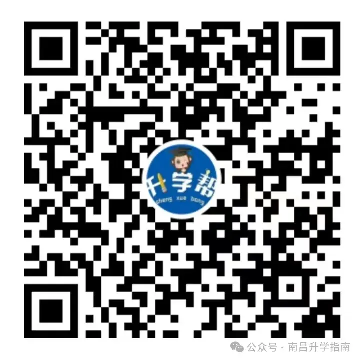刚刚!2025年南昌中考地理生物、音乐美术机考安排发布 第11张 刚刚!2025年南昌中考地理生物、音乐美术机考安排发布 第11张