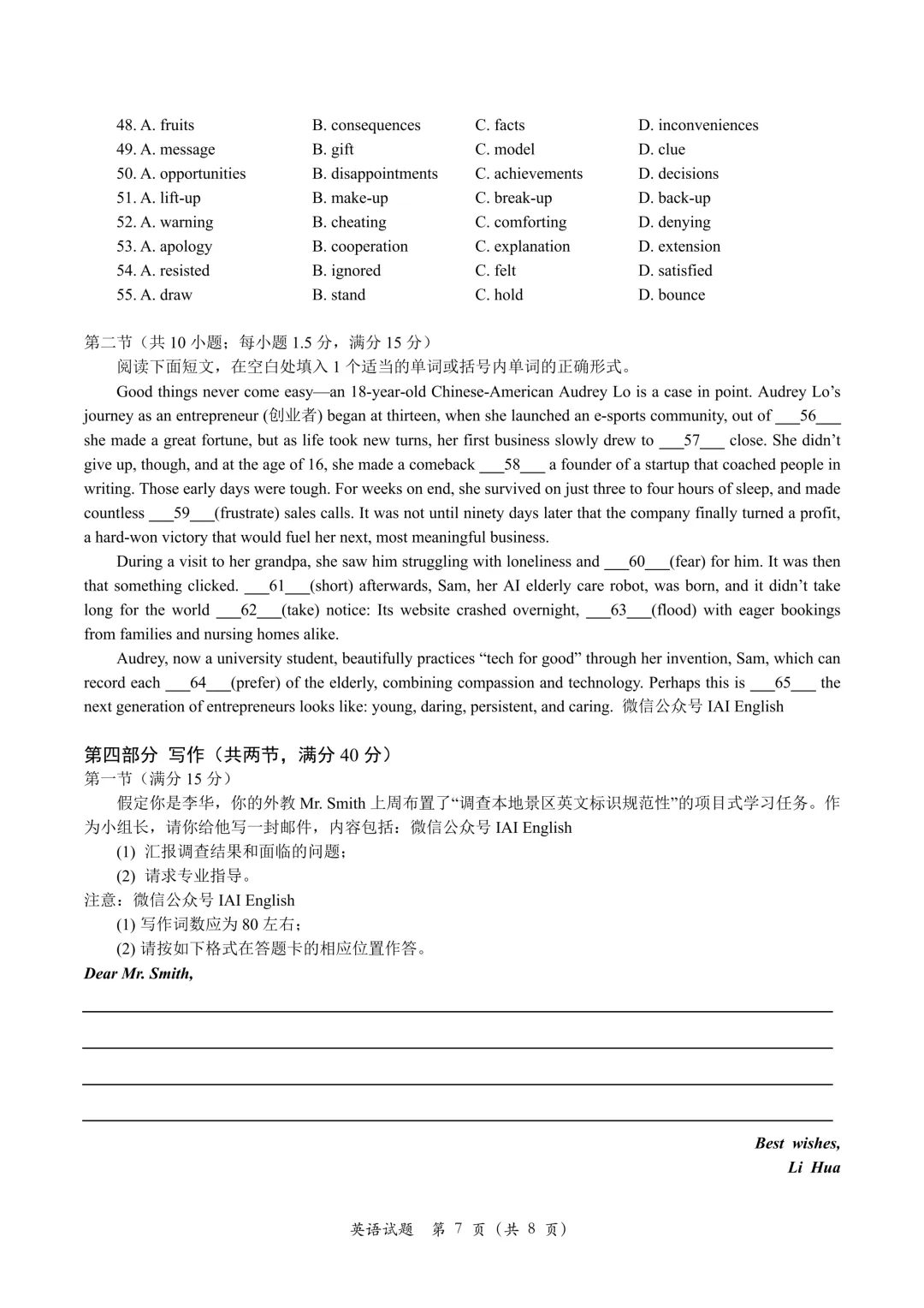 太原一模!太原市2026年高三年级模拟考试 (一)英语试题卷+听力音频+答案+词汇整理 第10张