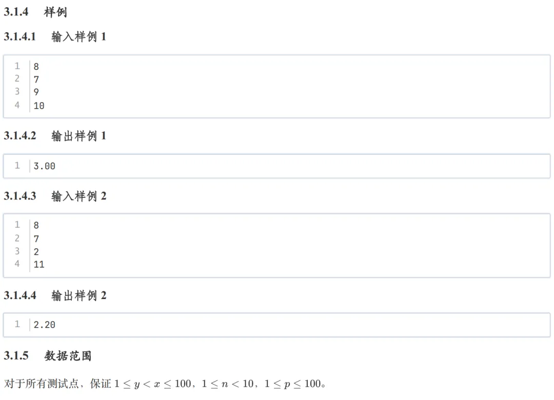 GESP:2025年9月 C++一级 真题及解析-第53张图片-四季读书网 GESP:2025年9月 C++一级 真题及解析-第53张图片-四季读书网