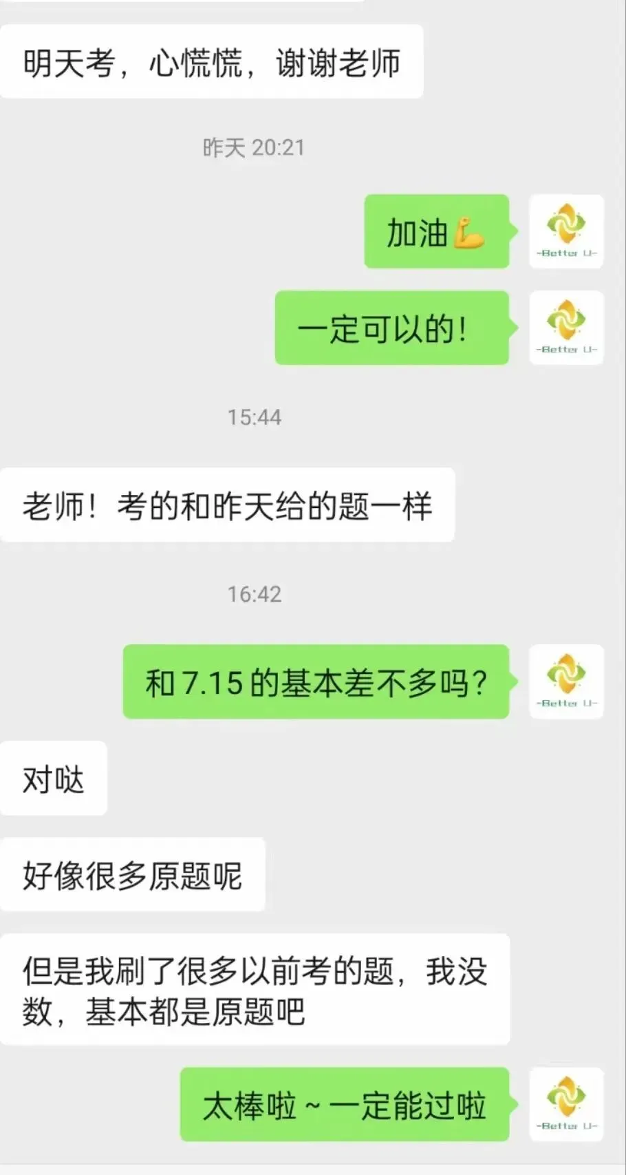 【csj真题!综测独家真题反馈!没有身份证姓名都是假货!】2026批次3月27日反馈!遇到几十个原题!已申版权侵权倒卖必究 第295张