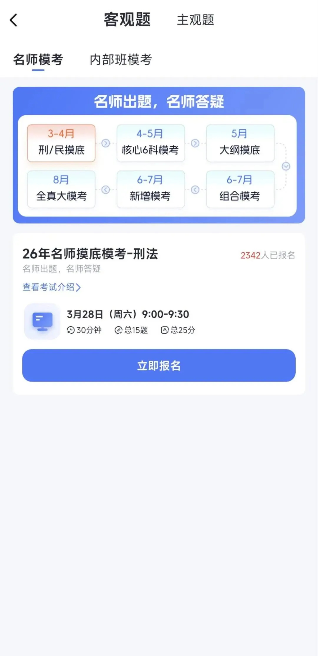 法考真题练完后,确实要上点强度了 第3张