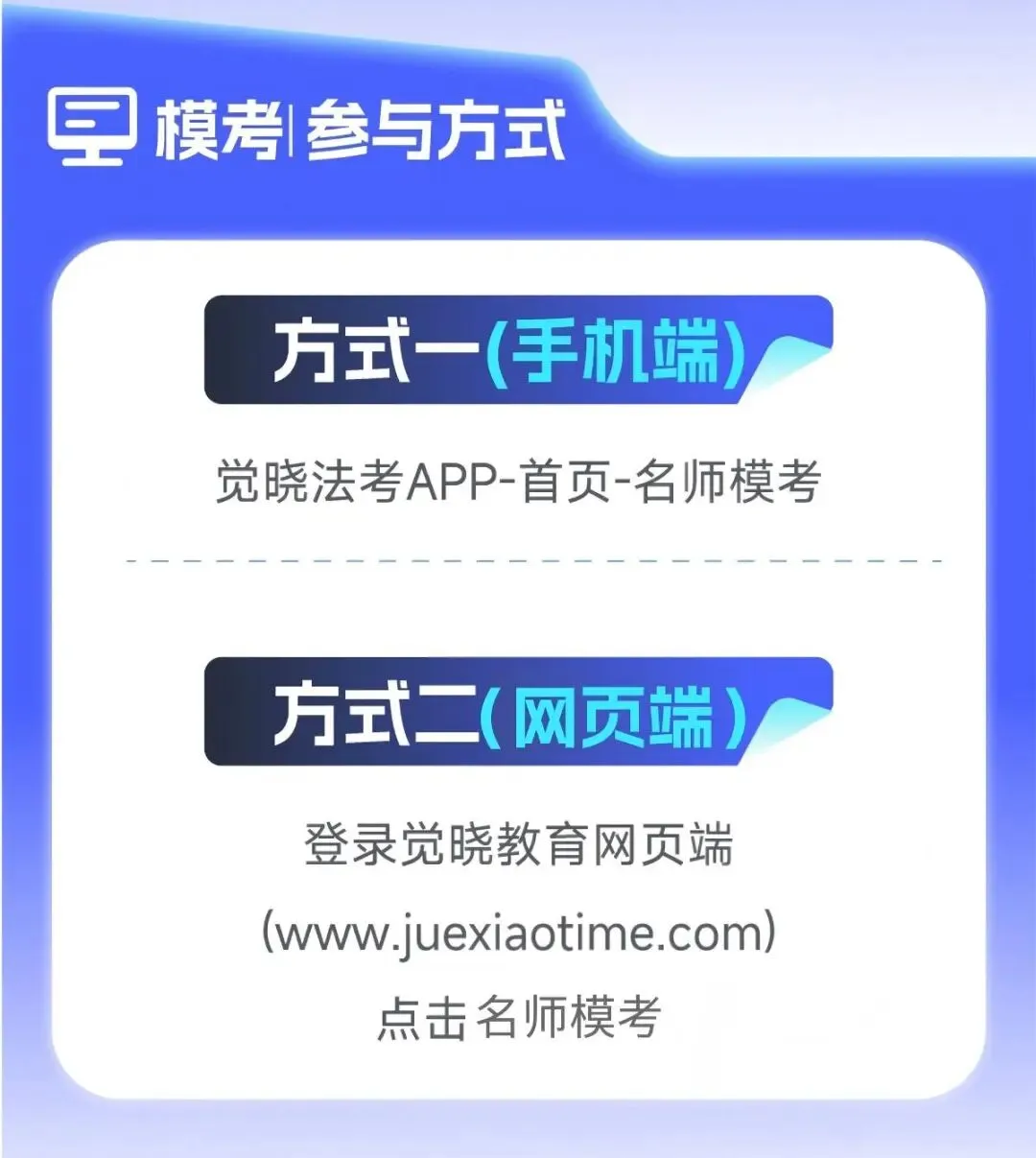 法考真题练完后,确实要上点强度了 第6张