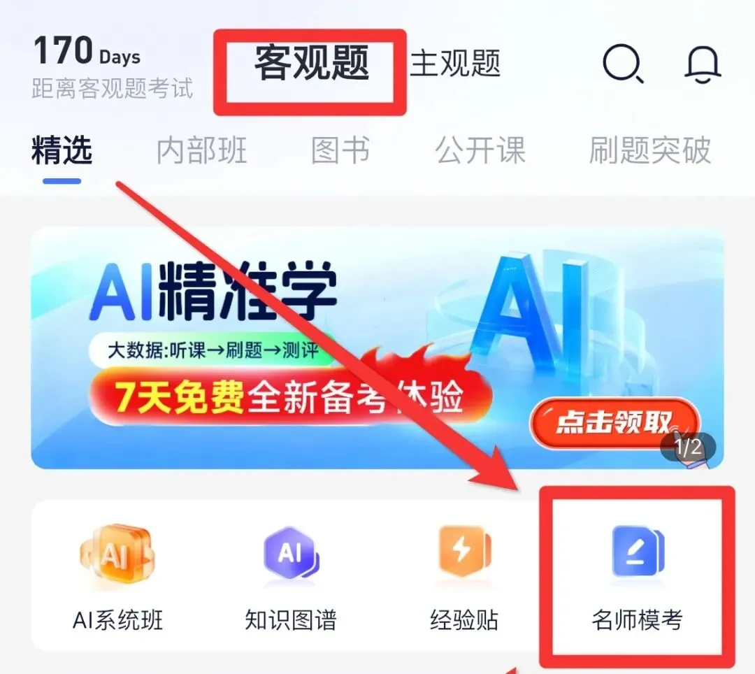 法考真题练完后,确实要上点强度了 第7张