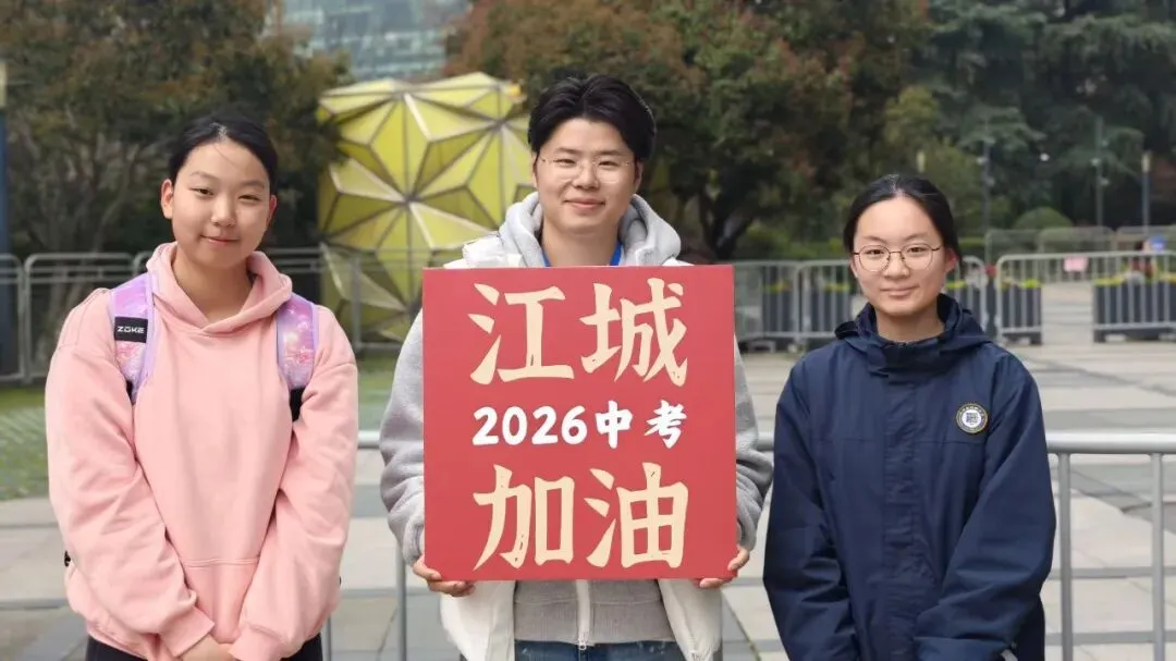 体育中考首战告捷|少年砺锋芒,笃行向远方! 第30张
