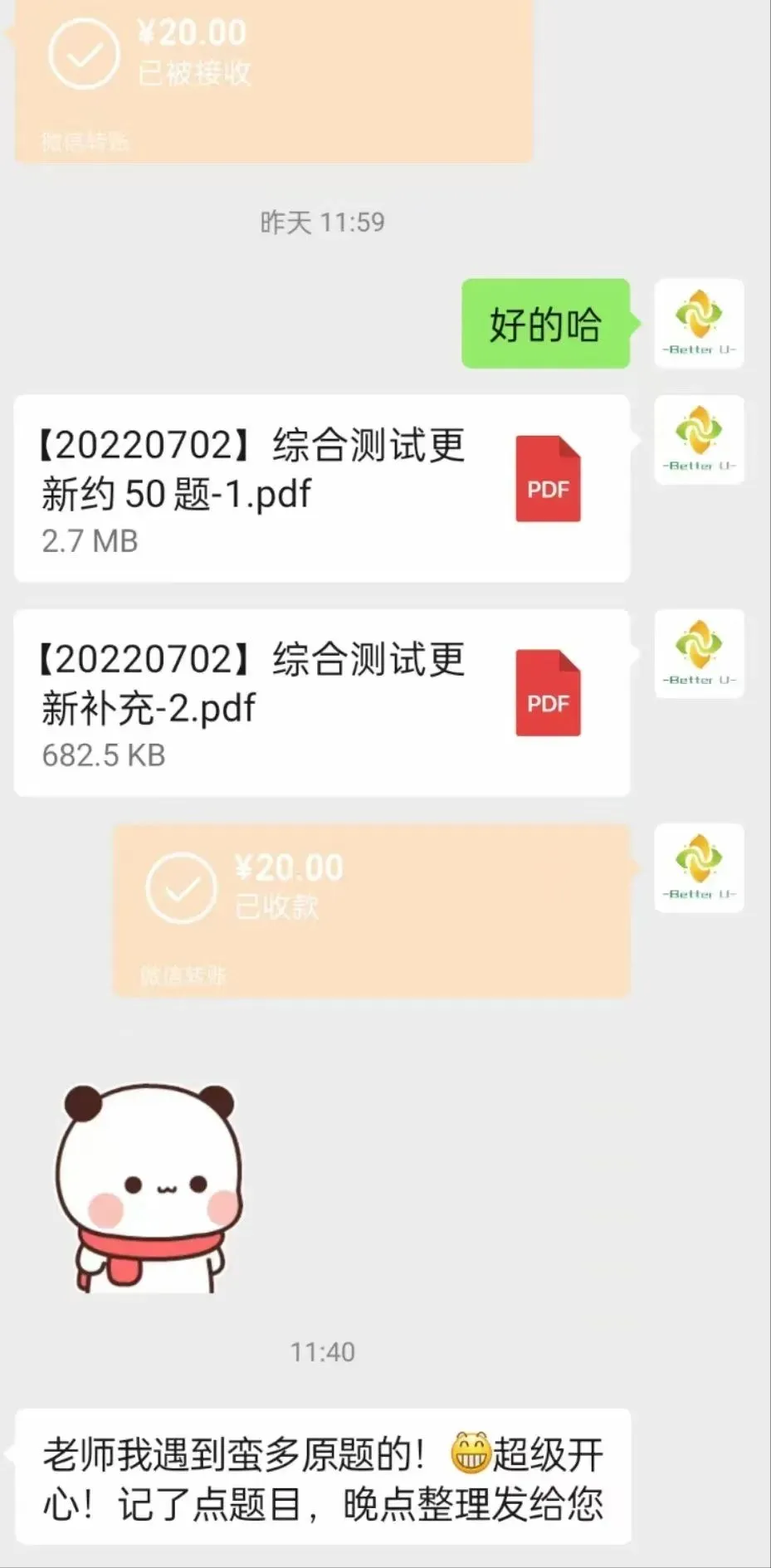 【csj真题!综测独家真题反馈!没有身份证姓名都是假货!】2026批次3月27日反馈!遇到几十个原题!已申版权侵权倒卖必究 第320张