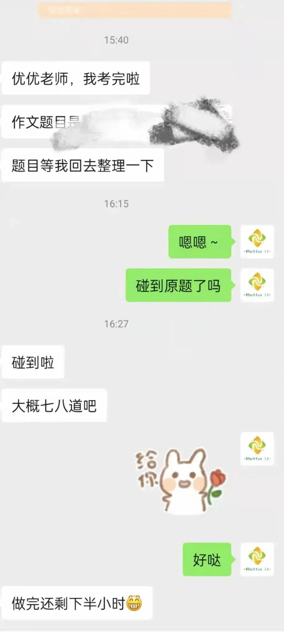 【csj真题!综测独家真题反馈!没有身份证姓名都是假货!】2026批次3月27日反馈!遇到几十个原题!已申版权侵权倒卖必究 第341张