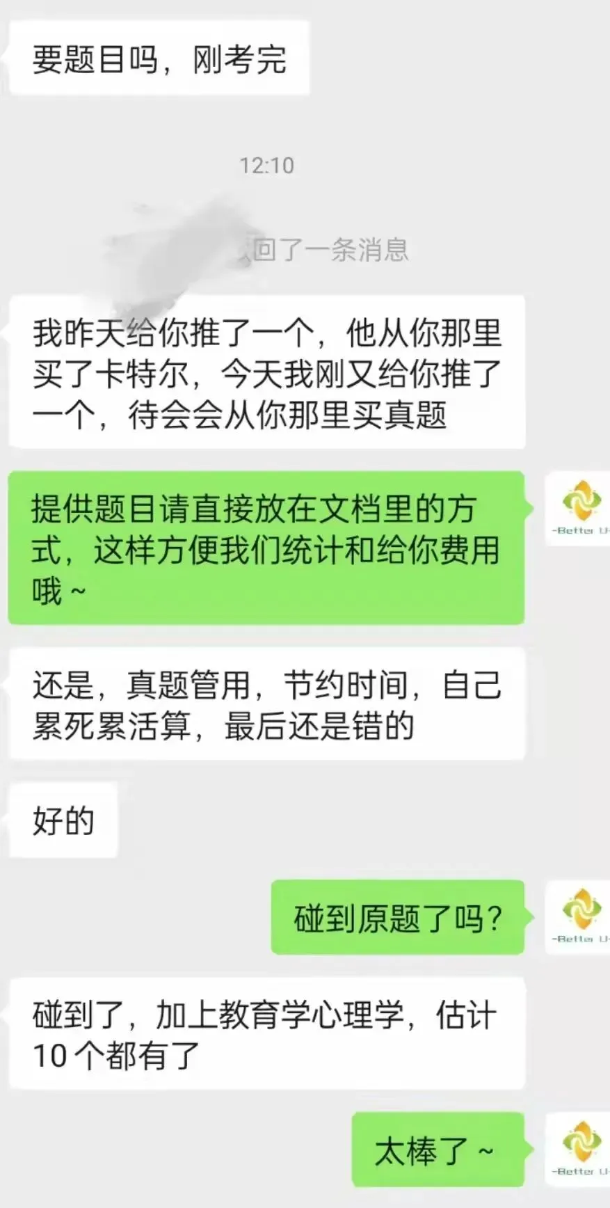 【csj真题!综测独家真题反馈!没有身份证姓名都是假货!】2026批次3月27日反馈!遇到几十个原题!已申版权侵权倒卖必究 第355张