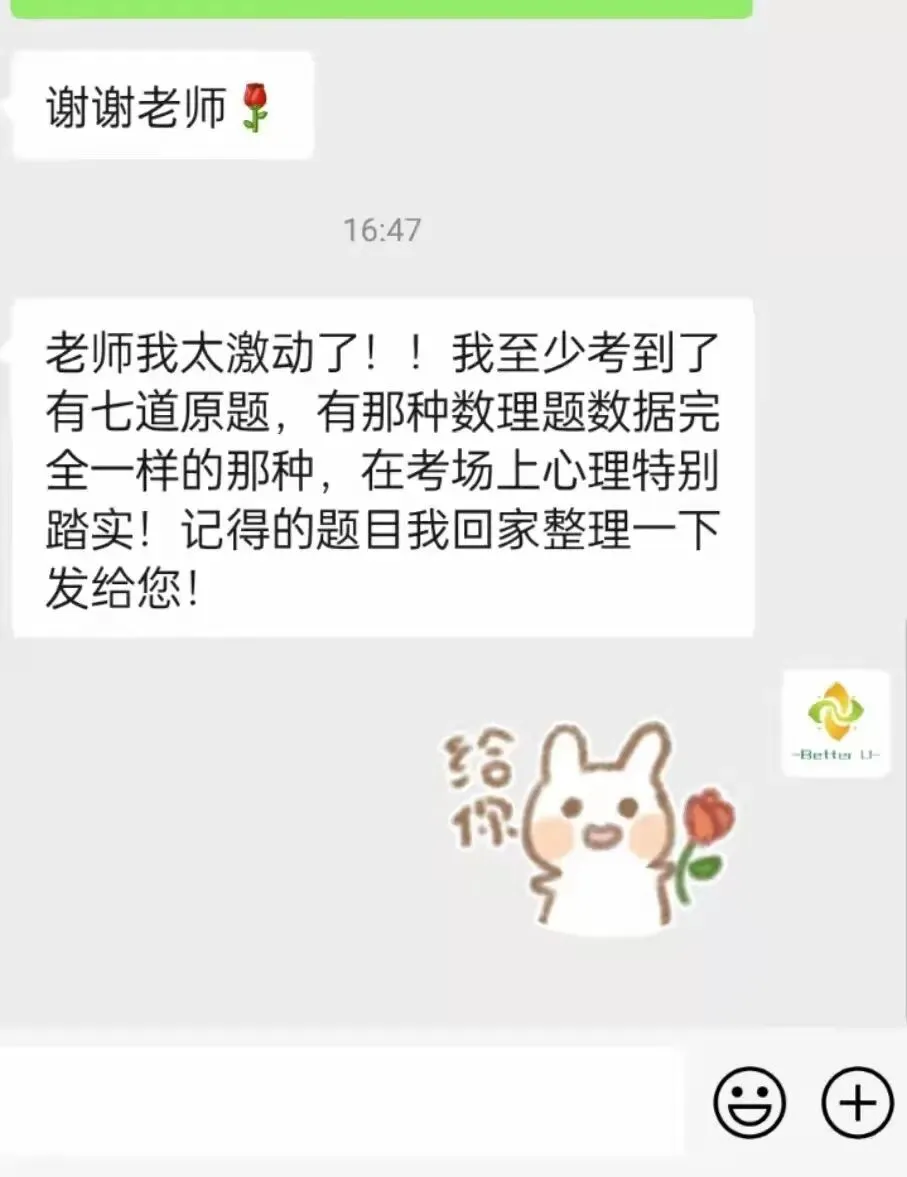 【csj真题!综测独家真题反馈!没有身份证姓名都是假货!】2026批次3月27日反馈!遇到几十个原题!已申版权侵权倒卖必究 第370张