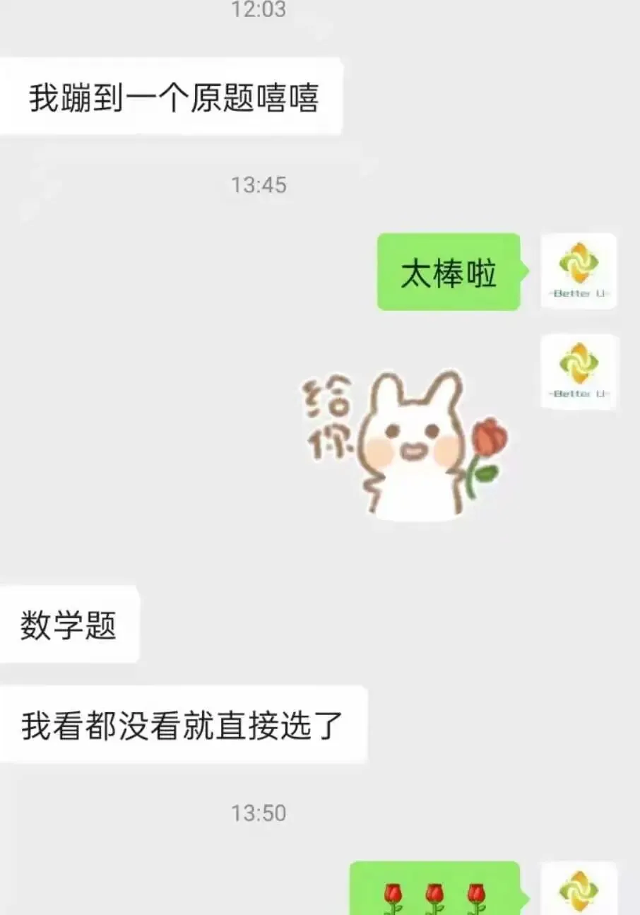 【csj真题!综测独家真题反馈!没有身份证姓名都是假货!】2026批次3月27日反馈!遇到几十个原题!已申版权侵权倒卖必究 第374张