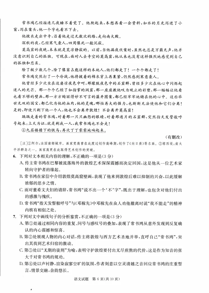 九科全!2026成都二诊各科试卷及答案汇总 第9张