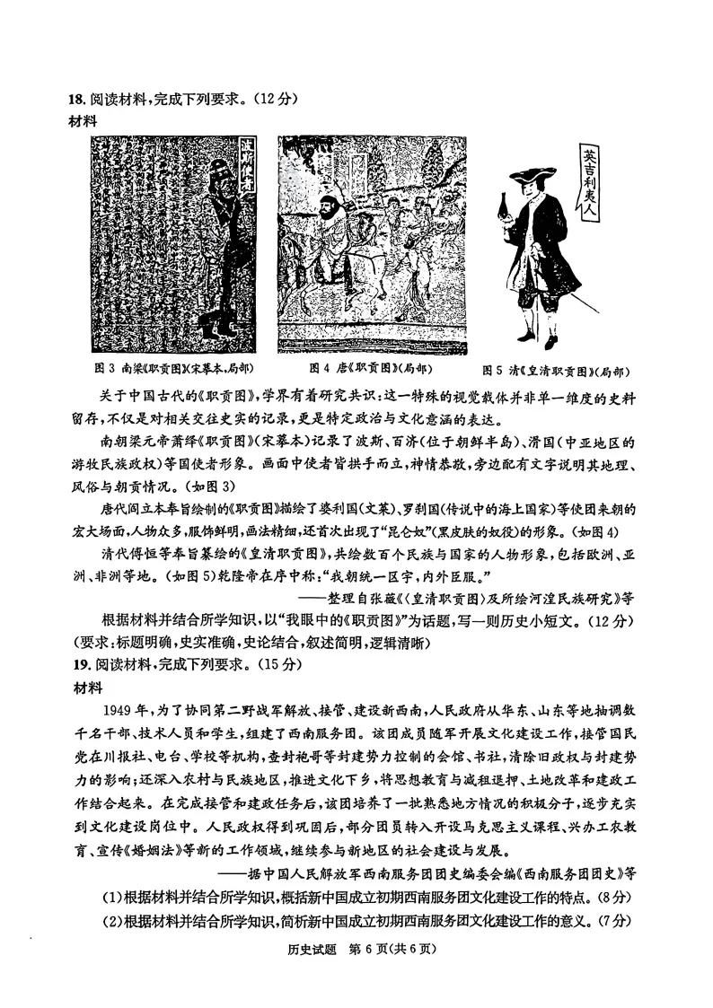 九科全!2026成都二诊各科试卷及答案汇总 第70张