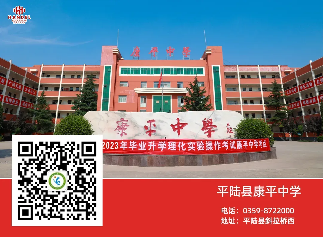 双向奔赴,冲刺中考——行知宏初三中考报名家长会圆满举行 第18张