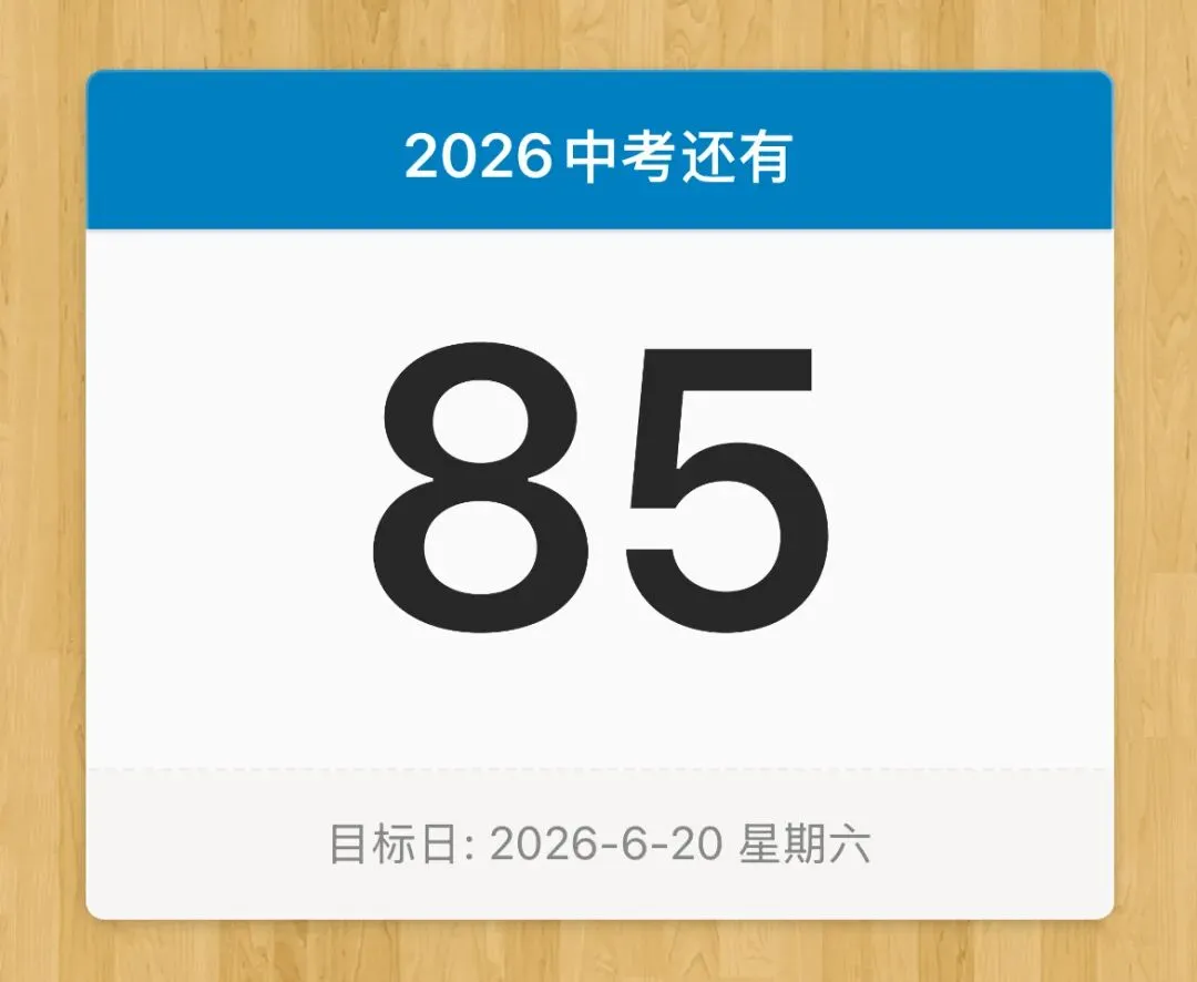 【模考试卷】九年级第三次模拟考试试卷+答案 第14张