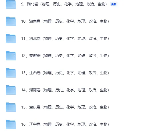 2025全国各省高考真题+答案 第3张 2025全国各省高考真题+答案 第3张