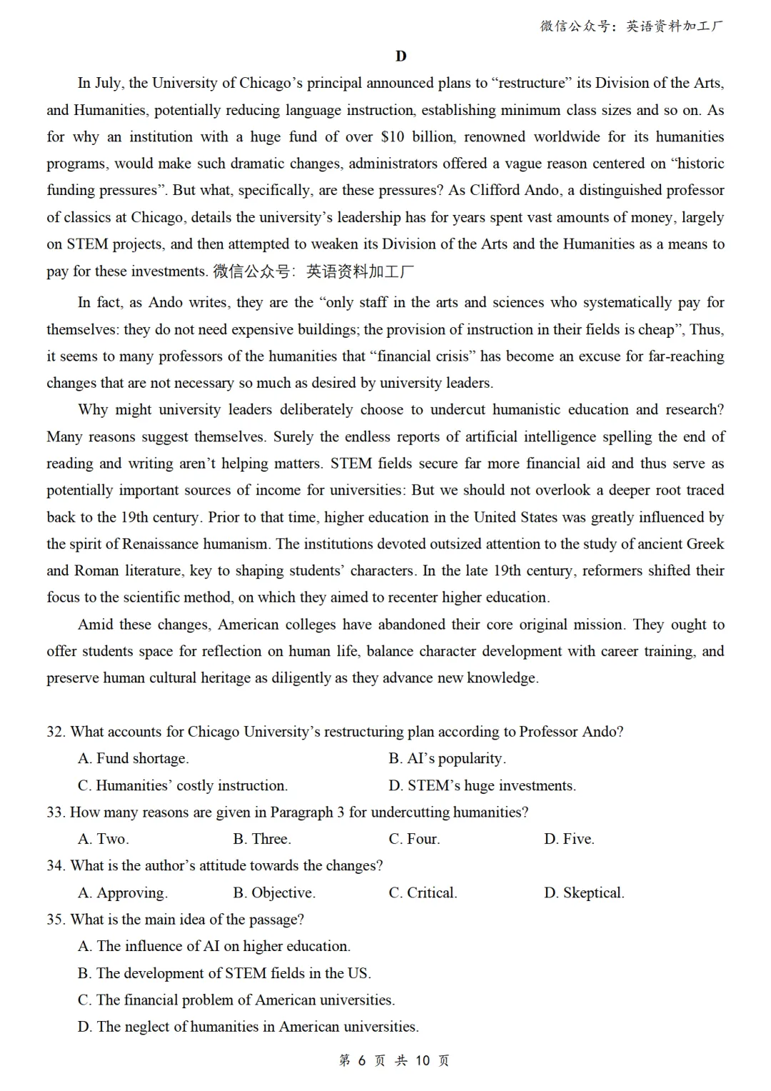 【26届试卷】山东省东营市高三一模英语试卷+答案解析+听力(有Word+pdf版) 第8张