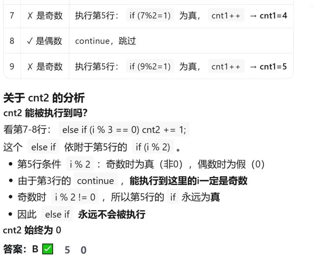GESP:2024年6月 C++二级 真题及解析 第23张