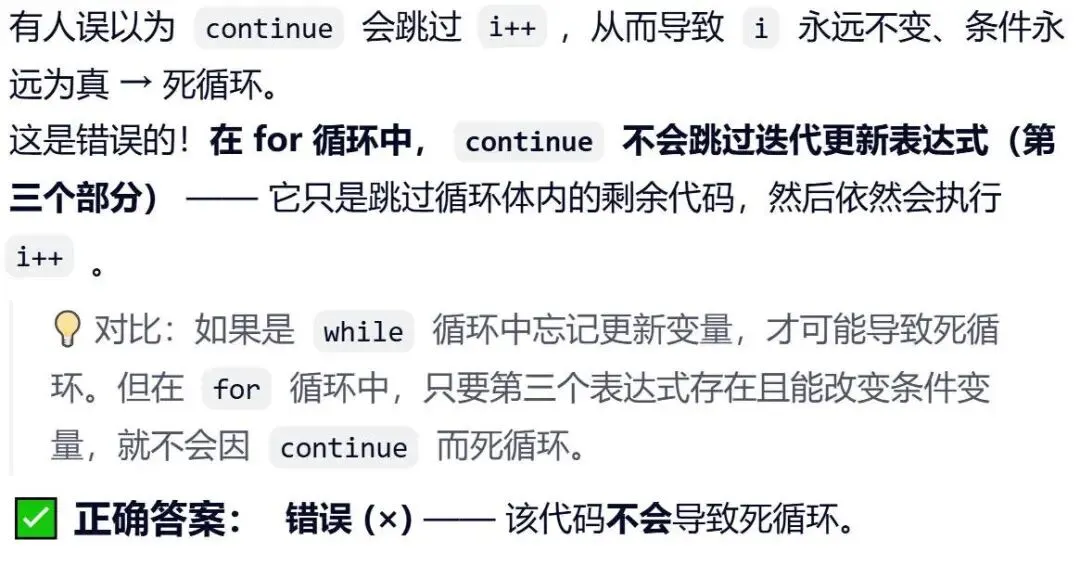 GESP:2024年6月 C++二级 真题及解析 第34张