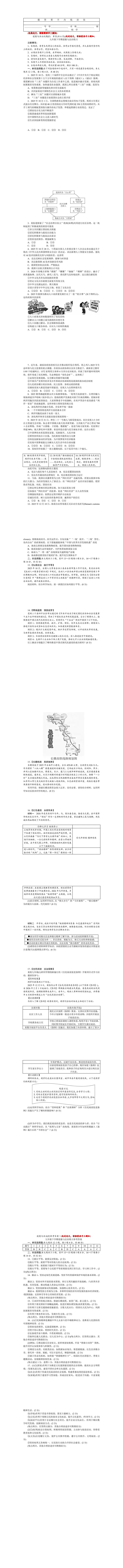 2026年3月湖南师大附中集团初三联考试卷及参考答案(七科) 第7张 2026年3月湖南师大附中集团初三联考试卷及参考答案(七科) 第7张