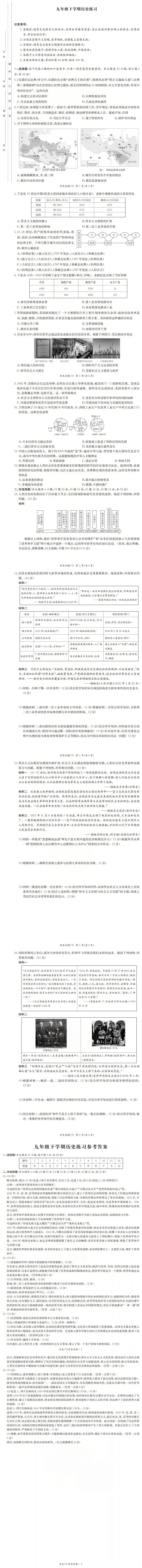 2026年3月湖南师大附中集团初三联考试卷及参考答案(七科) 第8张 2026年3月湖南师大附中集团初三联考试卷及参考答案(七科) 第8张