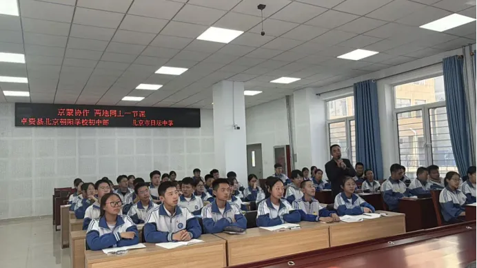 京蒙携手共研,中考蓄力启航 ——卓资县北京朝阳中学与北京日坛中学开展云端教研交流活动 第20张 京蒙携手共研,中考蓄力启航 ——卓资县北京朝阳中学与北京日坛中学开展云端教研交流活动 第20张