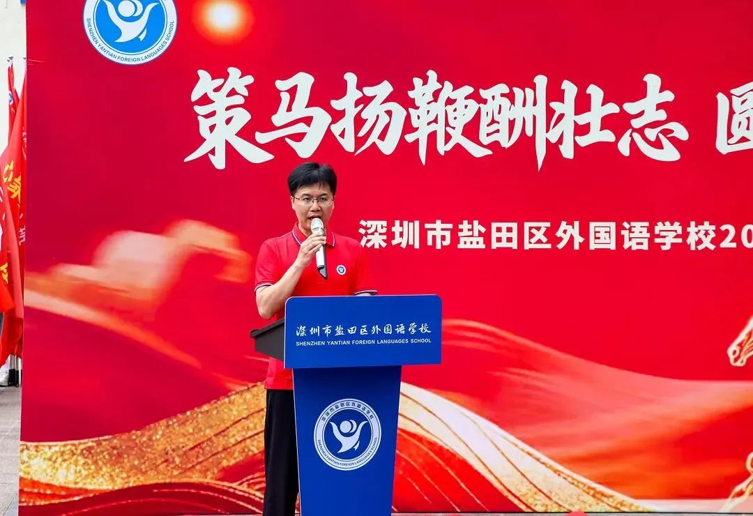 策马扬鞭酬壮志,圆梦中考跃龙门 | 我校2026届初三中考冲刺动员大会圆满举行 第21张 策马扬鞭酬壮志,圆梦中考跃龙门 | 我校2026届初三中考冲刺动员大会圆满举行 第21张