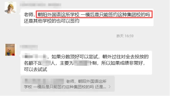 北京中考家长速进!26北京中考升学护航群限时开放,最新政策+学科干货免费领! 第6张 北京中考家长速进!26北京中考升学护航群限时开放,最新政策+学科干货免费领! 第6张