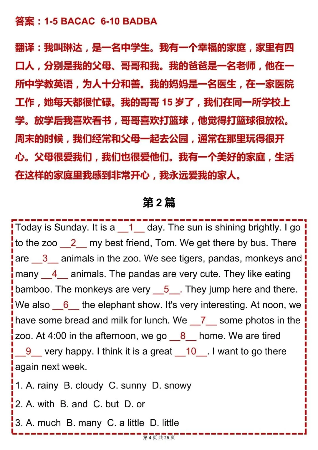 中考英语必背【初中英语完形填空解题技巧 + 15 篇专项练习】,可打印 快收藏 第4张