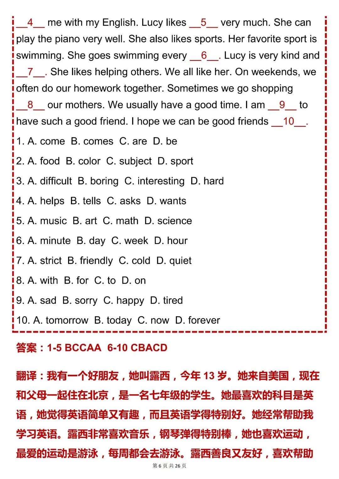 中考英语必背【初中英语完形填空解题技巧 + 15 篇专项练习】,可打印 快收藏 第6张
