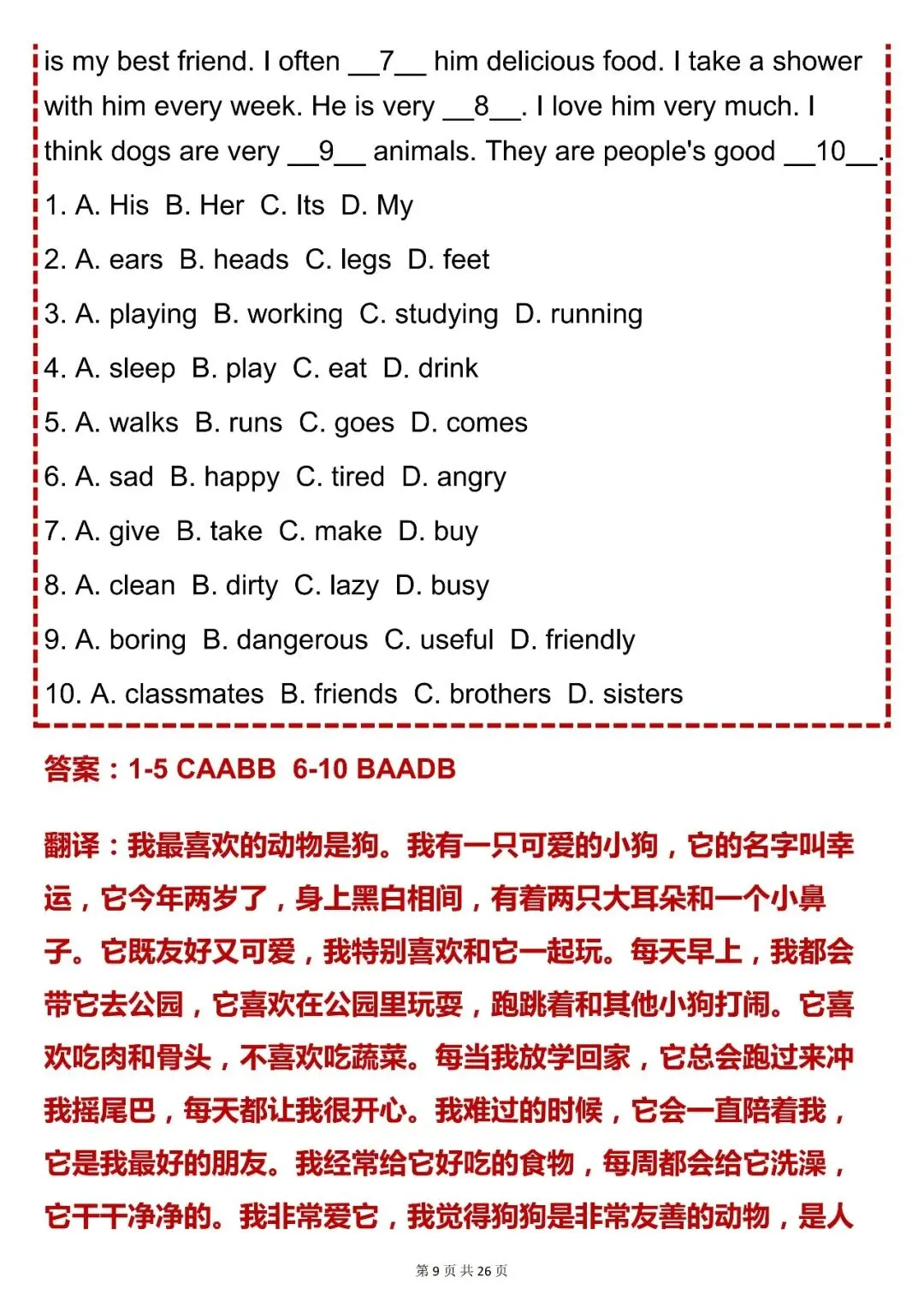 中考英语必背【初中英语完形填空解题技巧 + 15 篇专项练习】,可打印 快收藏 第9张