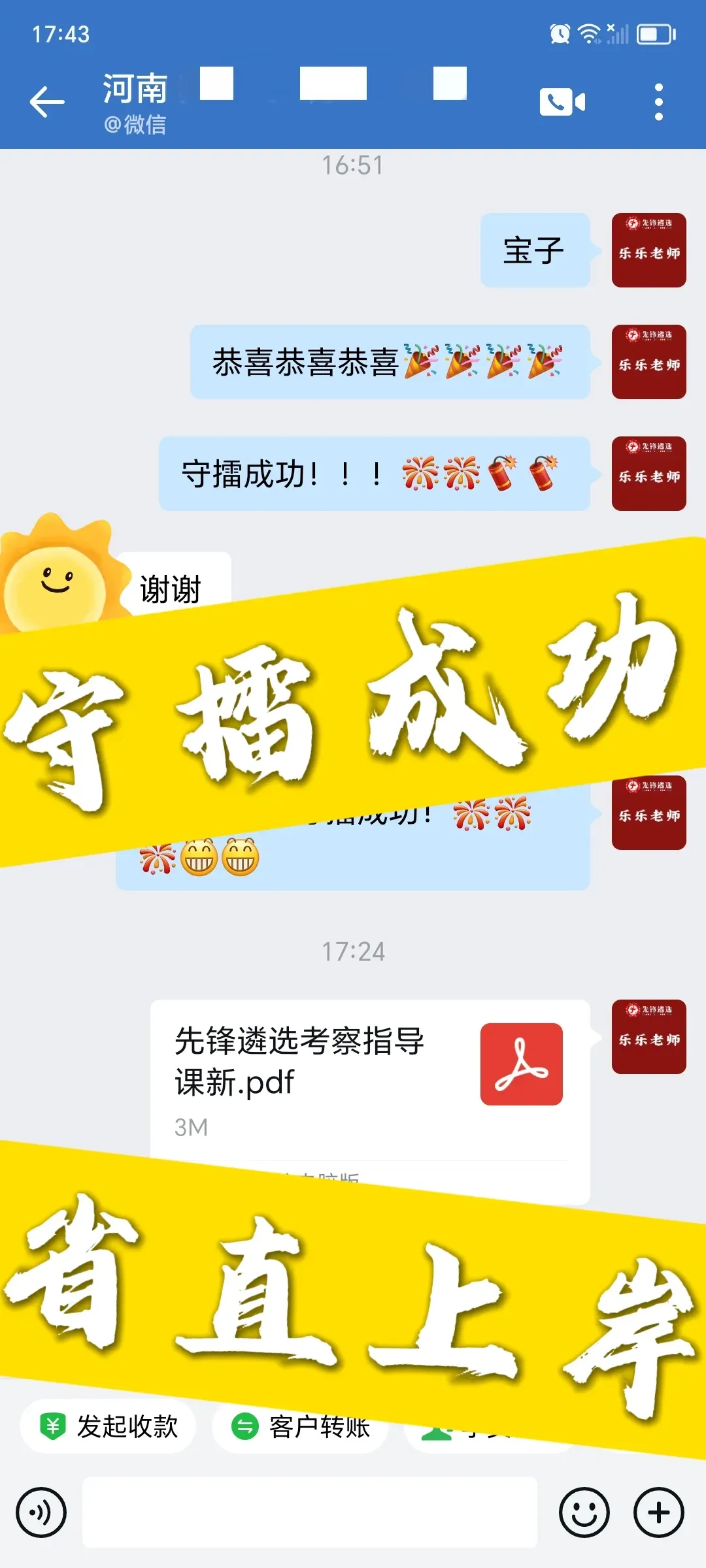 2025年贵州遴选面试真题:你是副科长,你会怎么做? 第21张