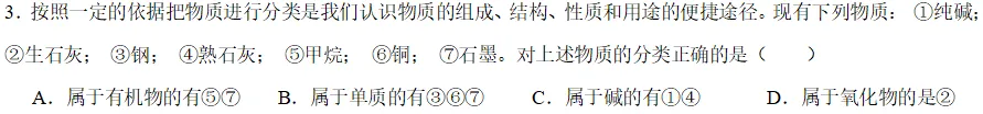 中考科学刷刷刷(四) 第2张
