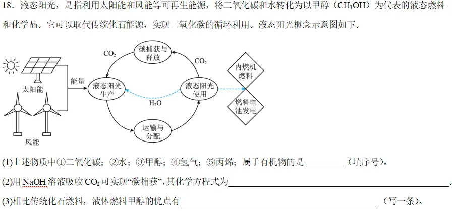 中考科学刷刷刷(四) 第9张
