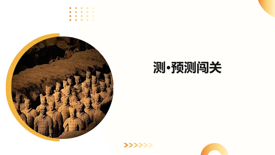 【中考复习】|专题04:中国的对外交往 第32张