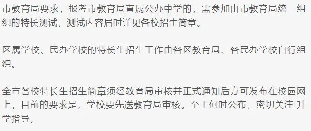 成绩打65折!厦门中考体育艺术类自主招生快冲,美术、舞蹈、足球、手球、棒球…… 第14张