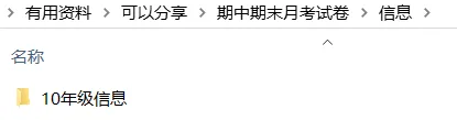 试卷公益分享群,需要可以扫码进群哦! 第12张 试卷公益分享群,需要可以扫码进群哦! 第12张