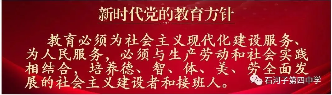 家校同心聚合力 携手共进赢中中考——石河子第四中学九年级举办备考专题讲座 第1张