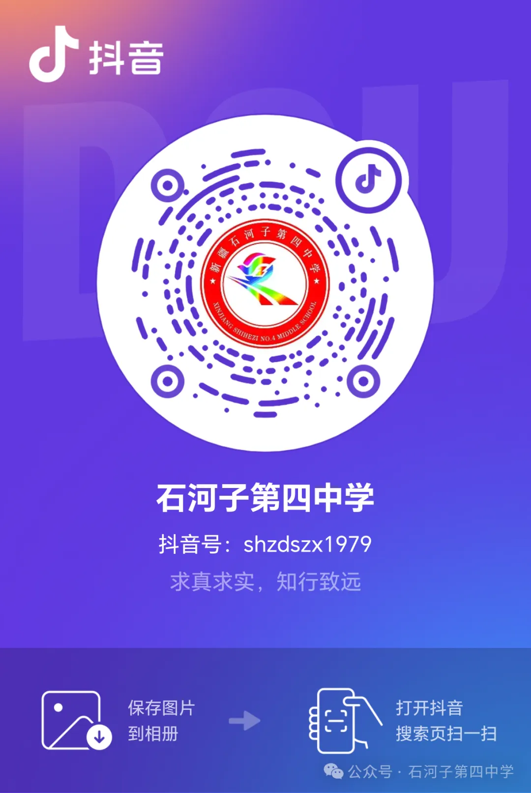 家校同心聚合力 携手共进赢中中考——石河子第四中学九年级举办备考专题讲座 第6张