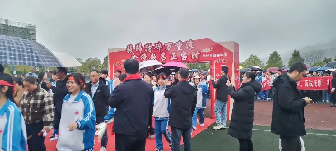 中考百日冲剌大会 第2张