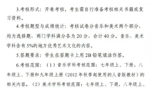 2026届苏州中考艺术考察方案发布!不合格将无缘四星高中! 第3张