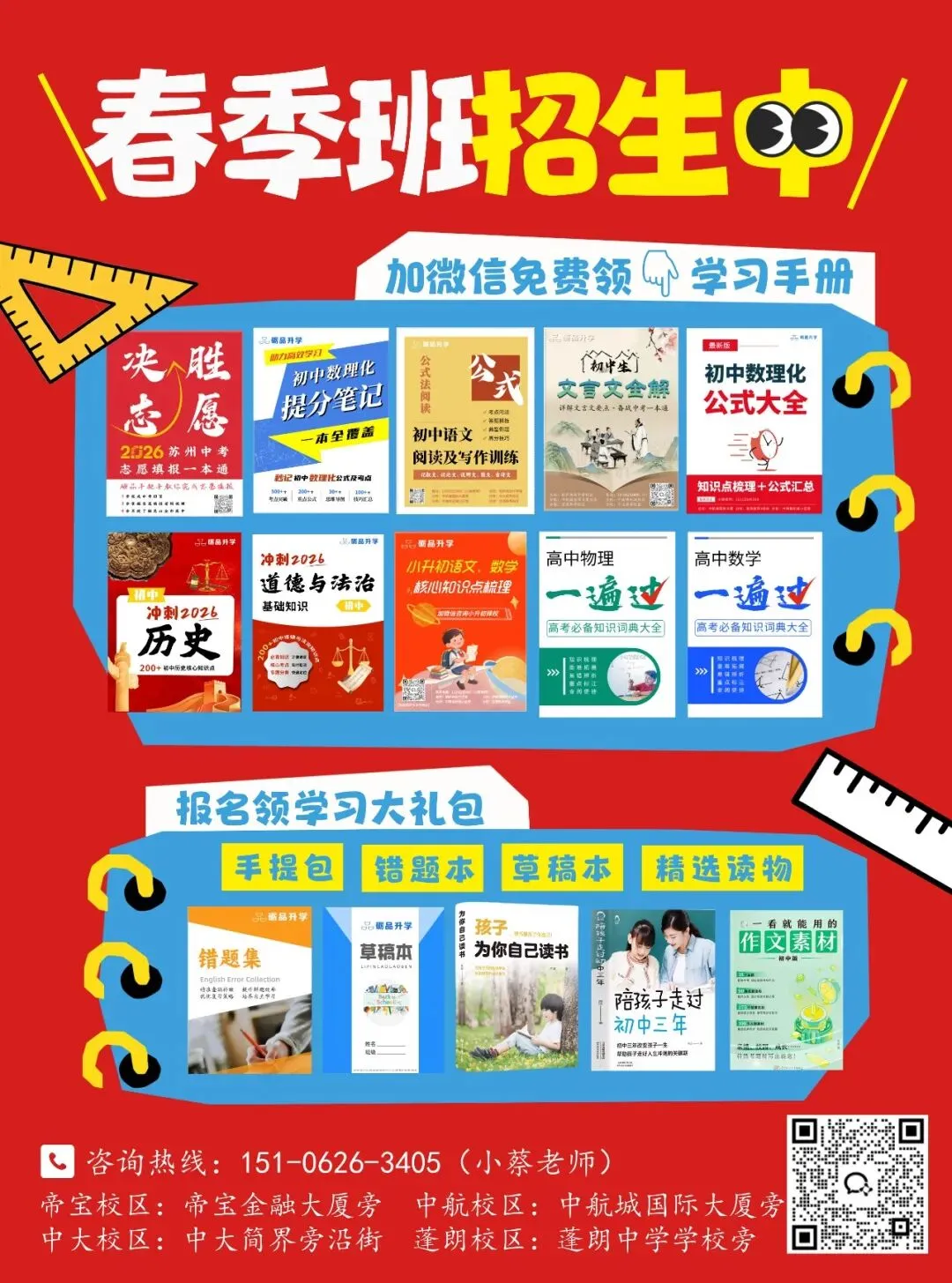 2026届苏州中考艺术考察方案发布!不合格将无缘四星高中! 第6张