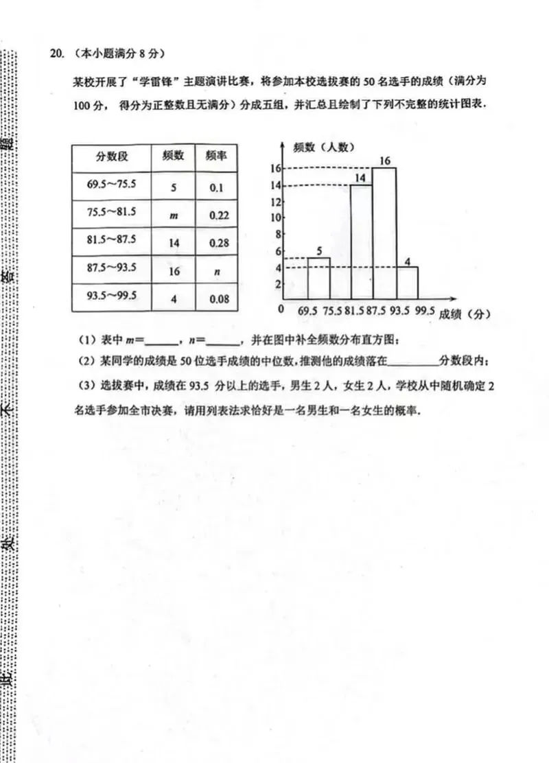 2026河北地区中考数学一模试卷 第5张