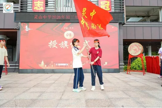 山品教育║百日砺剑,逐梦中考! ——我校2026届初三中考百日誓师大会燃情举行 第42张
