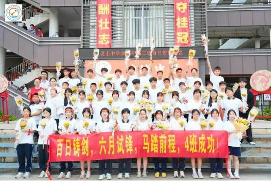 山品教育║百日砺剑,逐梦中考! ——我校2026届初三中考百日誓师大会燃情举行 第64张