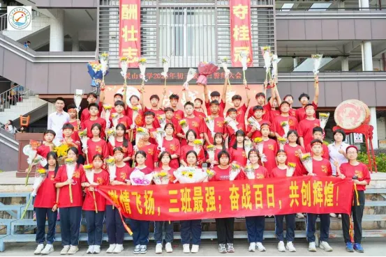 山品教育║百日砺剑,逐梦中考! ——我校2026届初三中考百日誓师大会燃情举行 第65张
