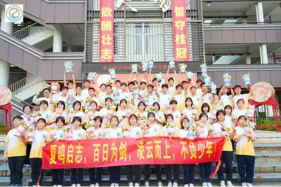 山品教育║百日砺剑,逐梦中考! ——我校2026届初三中考百日誓师大会燃情举行 第66张