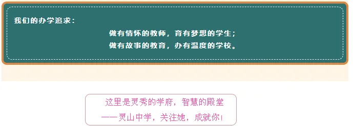 山品教育║百日砺剑,逐梦中考! ——我校2026届初三中考百日誓师大会燃情举行 第70张