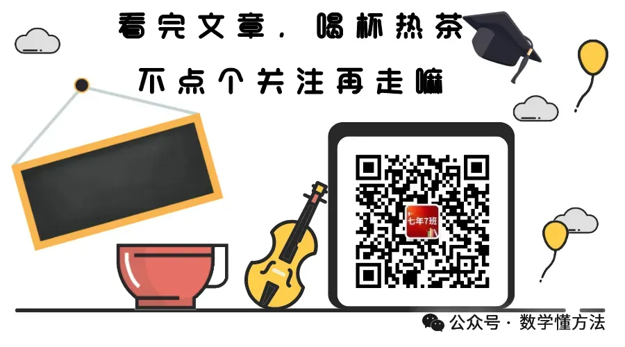 2026中考数学《初中数学知识手册》,电子版可打印! 第2张