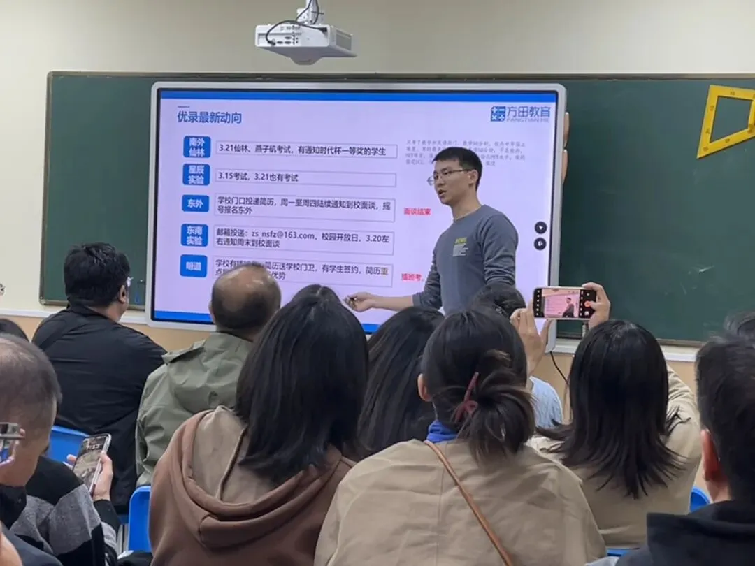 南京小升初优录模拟考现场全记录! 第17张 南京小升初优录模拟考现场全记录! 第17张