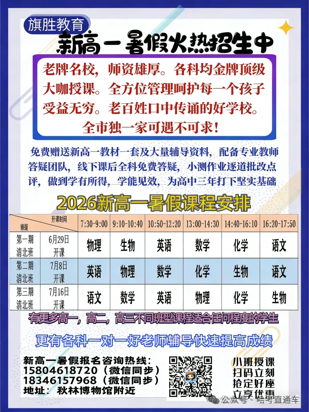 2026中考加分 化学考前押题密卷 第2张 2026中考加分 化学考前押题密卷 第2张